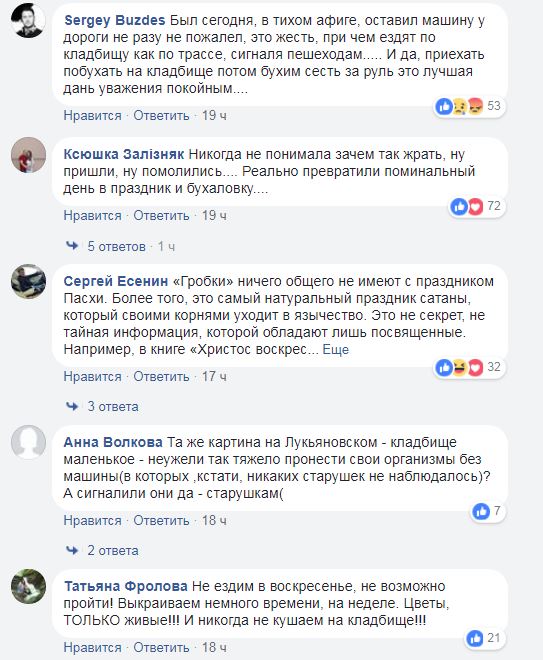 "Їздять по трасі": мережу обурило масове скупчення автохамів на кладовищі в Києві (фото)